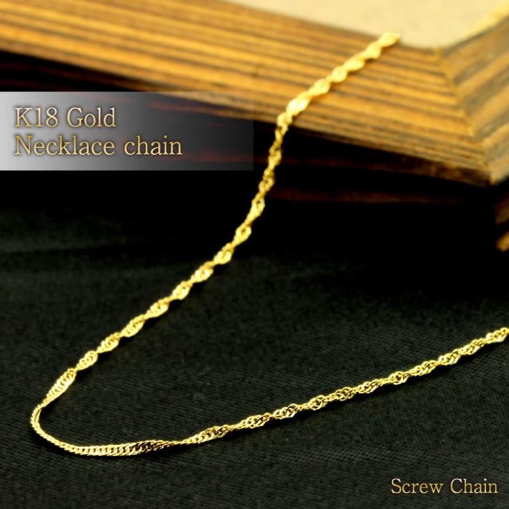 18金 チェーン ネックレス K18 ゴールド チェーン ダブル スクリュー レディース ネックレス チェーン 誕生日 Sears シアーズ Paypay祭 Sears 通販 Yahoo ショッピング
