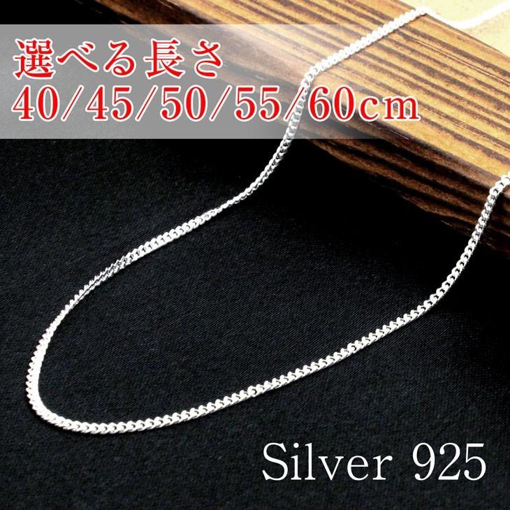 シアーズ シルバーチェーン 喜平 キヘイ 幅 1.2mm 長さ 40 45 50 55 60cm メンズ レディース cd35 誕生日 プレゼント | Sears | 05