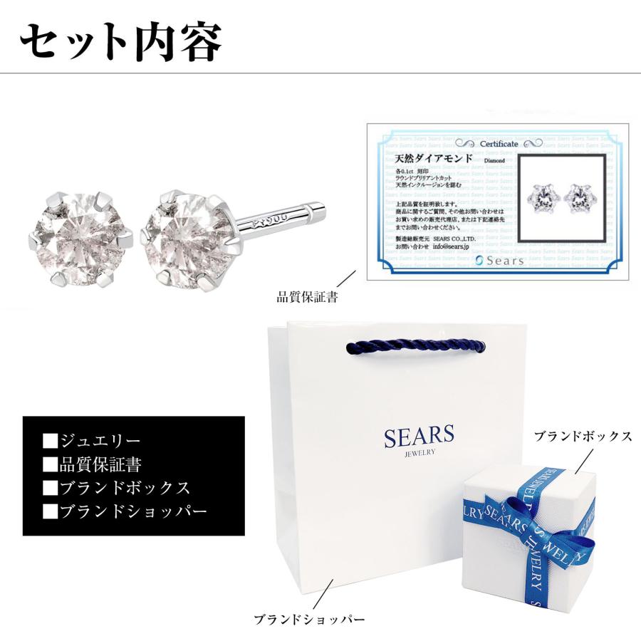 Sears（シアーズ） ピアス レディース プラチナ ダイヤ 天然