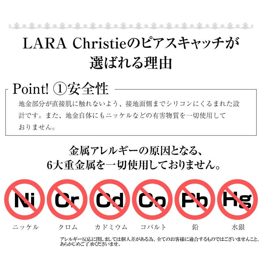 LARA Christie（ララクリスティー） ピアス プラチナ 18金 レディース