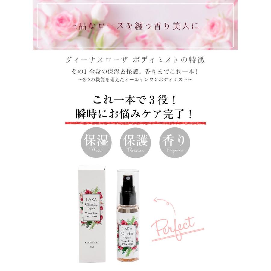 オーガニック ボディミスト 化粧水 ダマスクバラの香り バラ ローズ
