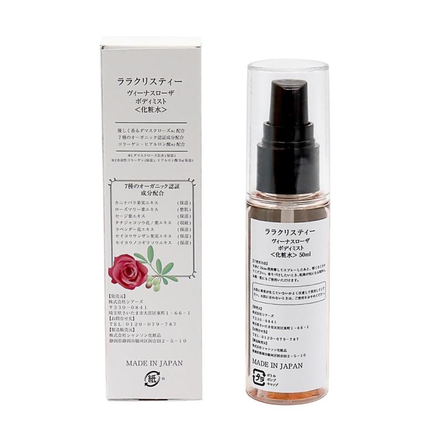 オーガニック ボディミスト 化粧水 ダマスクバラの香り バラ ローズ