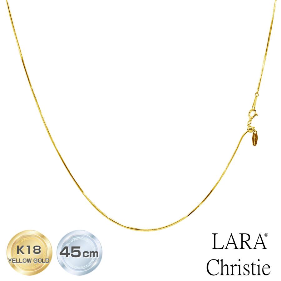 LARA Christie ネックレス チェーン 18金 最長45cm スネーク LARA Christie ネックレス チェーン 18金 最長45cm スネーク