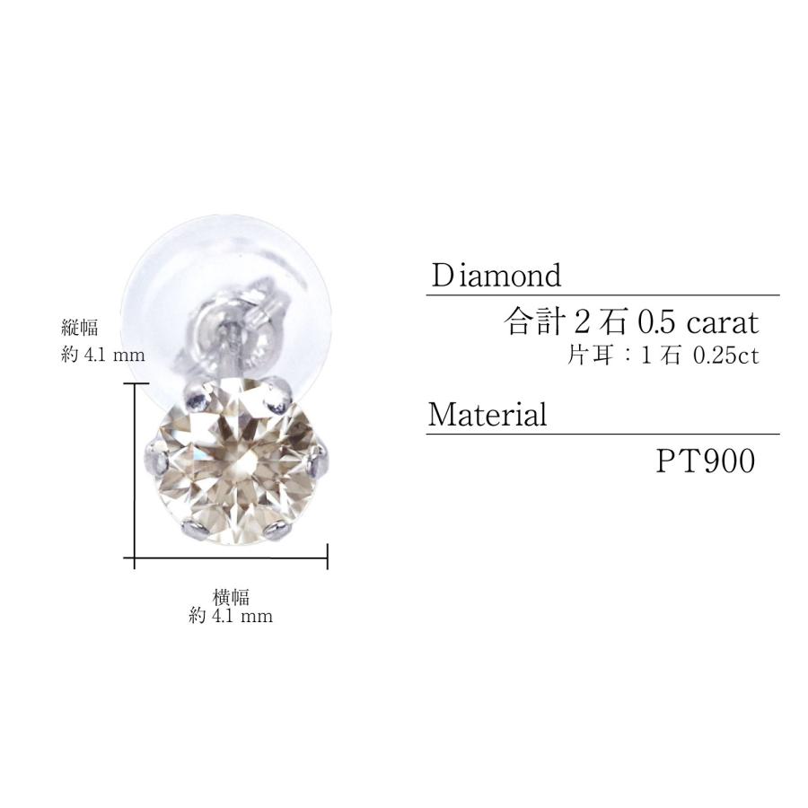 ピアス レディース メンズ ダイヤモンド 計0.5ct 一粒 6本爪 スタッド プラチナ SIクラス シャンパンカラー PT900 LPUC ララクリスティー｜sears-collection｜08