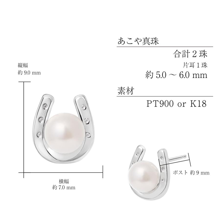 ピアス レディース あこや真珠 パール 5.0〜6.0mm 2珠 PT900 K18 馬蹄 U字 LPAC ララクリスティー | LARA Christie | 11