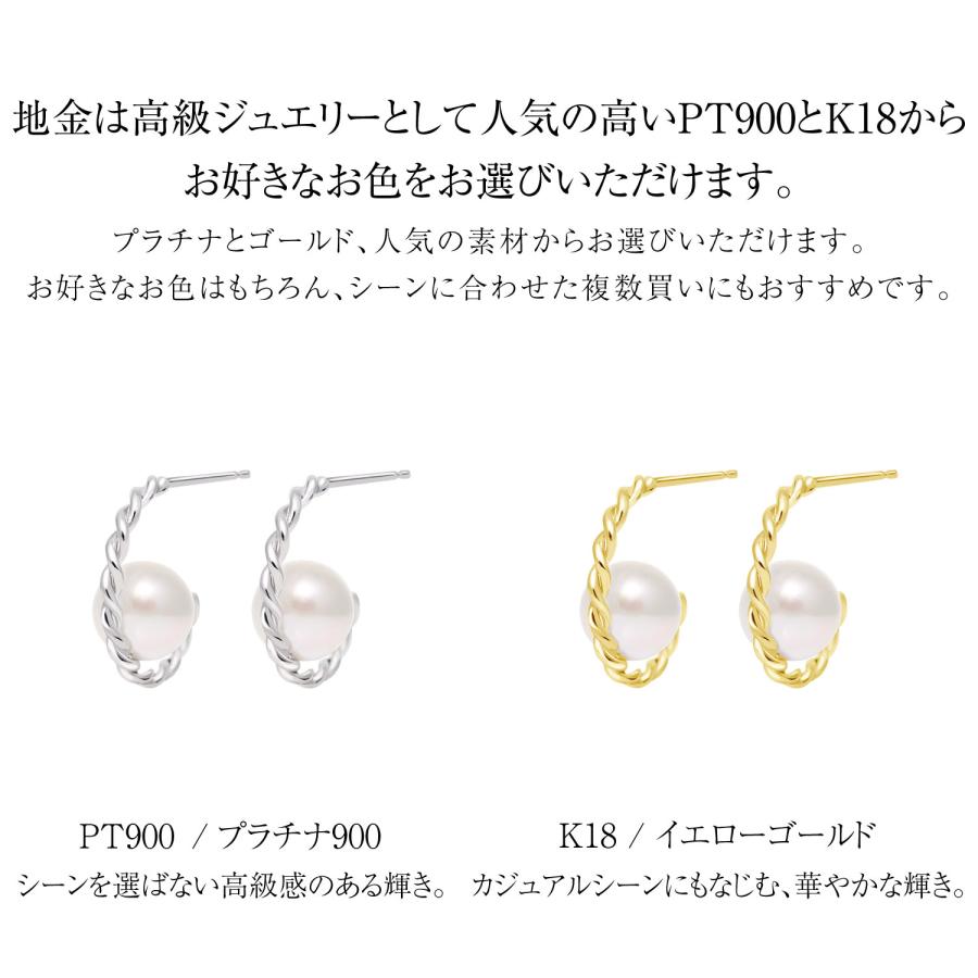 ピアス レディース あこや真珠 パール 5.0〜6.0mm 2珠 PT900 K18 ハーフフープ ツイストデザイン LPAC ララクリスティー | LARA Christie | 09