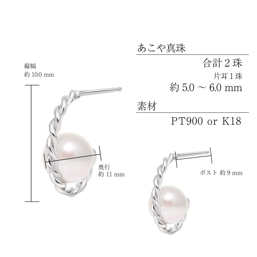 ピアス レディース あこや真珠 パール 5.0〜6.0mm 2珠 PT900 K18 ハーフフープ ツイストデザイン LPAC ララクリスティー | LARA Christie | 11