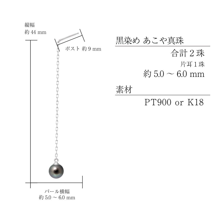 ピアス レディース あこや真珠 染め 黒 パール 5.0〜6.0mm 2珠 PT900 K18 アメリカンピアス LPAC ララクリスティー | LARA Christie | 11