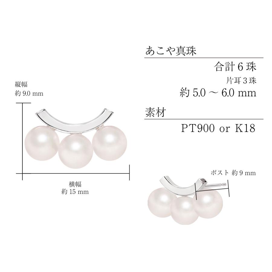 ピアス レディース あこや真珠 パール 5.0〜6.0mm 6珠 PT900 K18 バー スマイル デザイン LPAC ララクリスティー | LARA Christie | 11