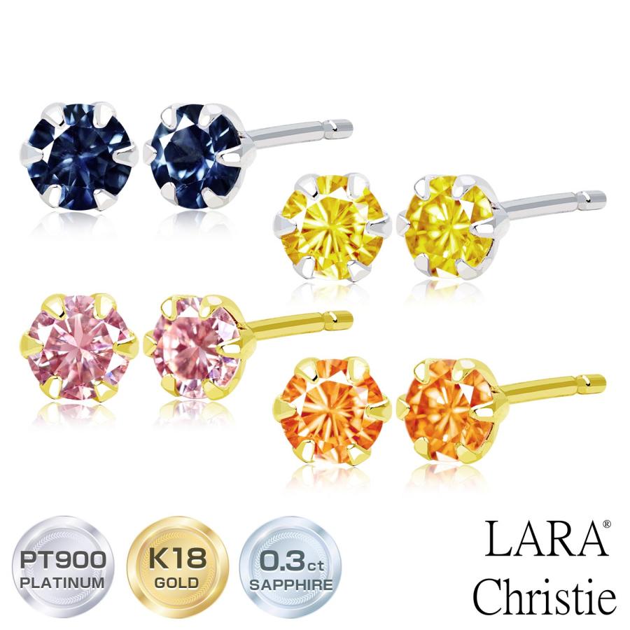 ピアス 18金 レディース サファイア 計0.3ct プラチナ 一粒 PT900 