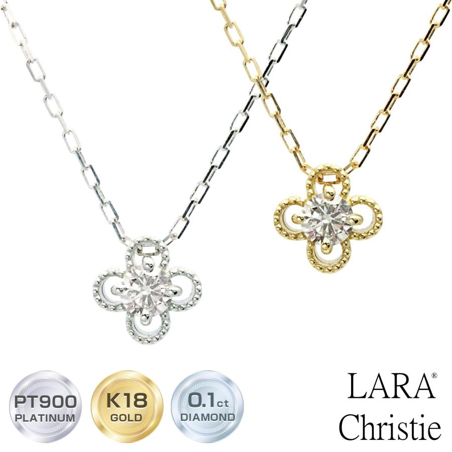 ネックレス ソリティア ダイヤモンド 0.1ct 1粒 pt900 プラチナ lp51-0001-pt LARA Christie ダイヤモンド 0.1