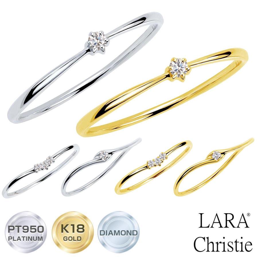 プラチナ950 18金 ダイヤモンド リング LARA Christie 指輪 レディース 18金 プラチナ ダイヤ