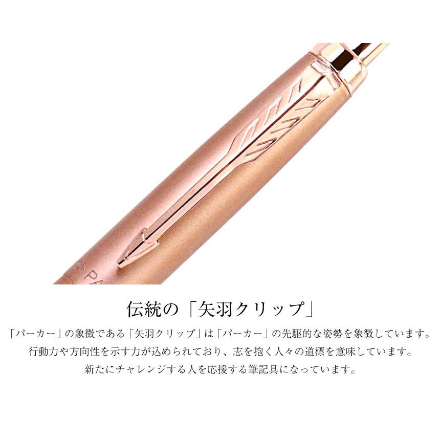 当店限定 ボールペン パーカー ギフト クリスタル PARKER Metis 高級 STYLE 入学 卒業 記念品 就職祝い 退職祝い 送別会 誕生日 入学祝い ララクリスティー｜sears-collection｜10