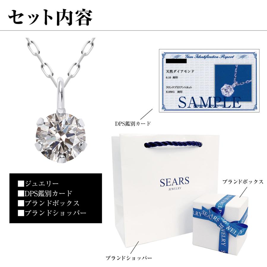 Sears（シアーズ） ネックレス レディース 18金 ダイヤモンド 0.1ct SI