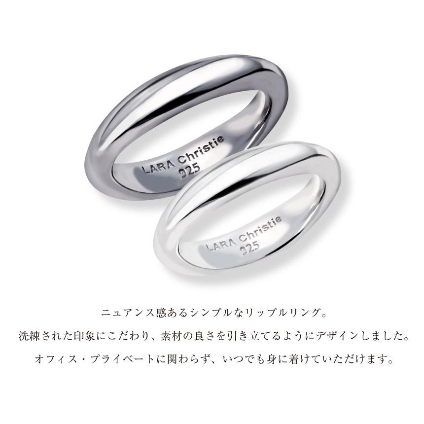 ペアリング カップル ペア 指輪 レディース メンズ シルバー リップル おしゃれ シンプル ブランド LSC ララクリスティー | LARA Christie | 07