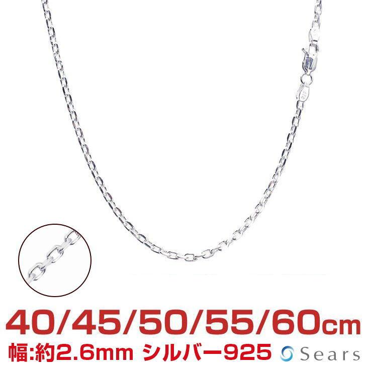 あずき✕4C 001CL0802C SV925製2面カットあずきチェーン 線径0.80mm太さ2.5