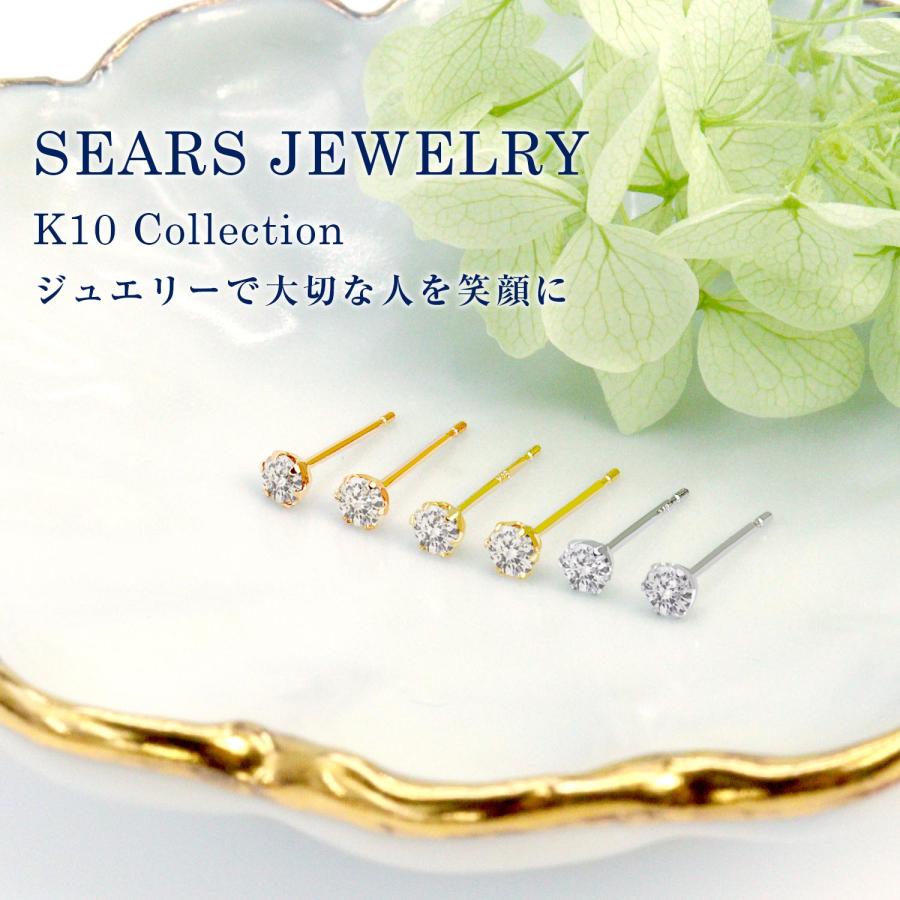 Sears（シアーズ） ダイヤモンド ピアス レディース 一粒ダイヤ 計0.2