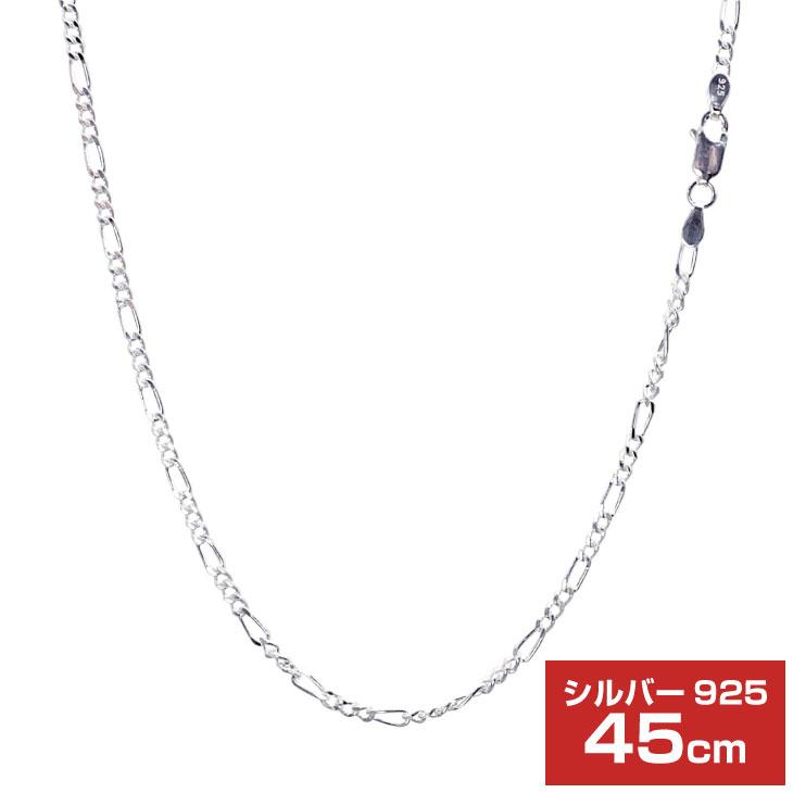 Sears（シアーズ） シルバーチェーン フィガロ 2面カット 幅 2.4mm 長