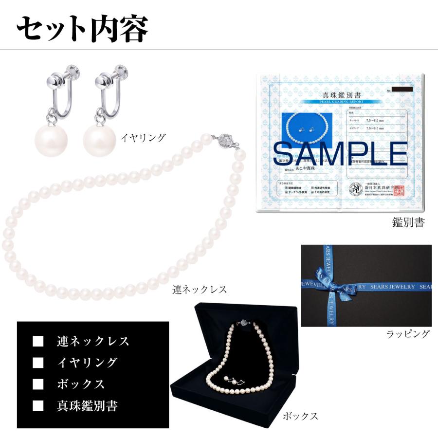 エリザベス アコヤ本真珠 ネックレス リング イヤリング シルバー製 560 パール シルバー /K14ネックレス/イヤリング(花珠/アコヤ真珠