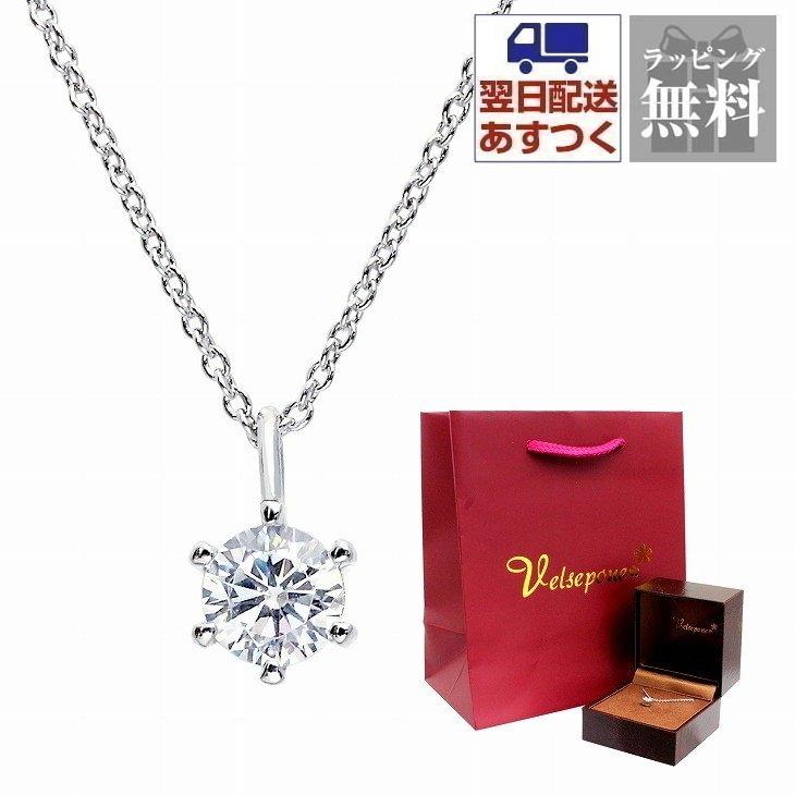 ネックレス レディース ブランド 一粒CZ ジュエリーボックス ネックレス レディース ブランド 一粒CZ ジュエリーボックス
