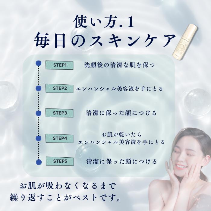 エンハンシャル美容液150ｍｌ　　化粧水 |  | 08