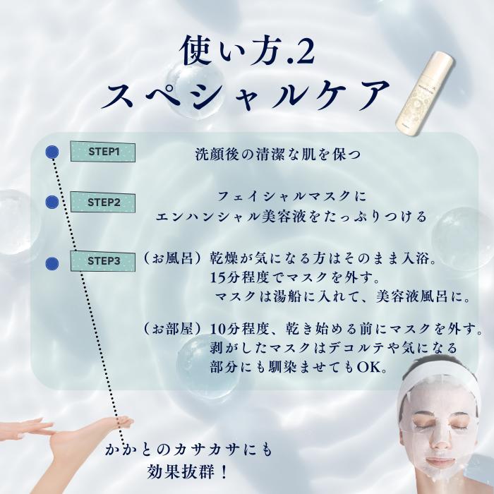 エンハンシャル美容液150ｍｌ　　化粧水 |  | 09