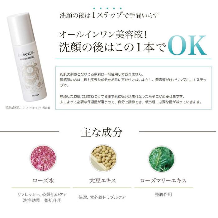 エンハンシャル洗顔粉50ｇ |  | 03