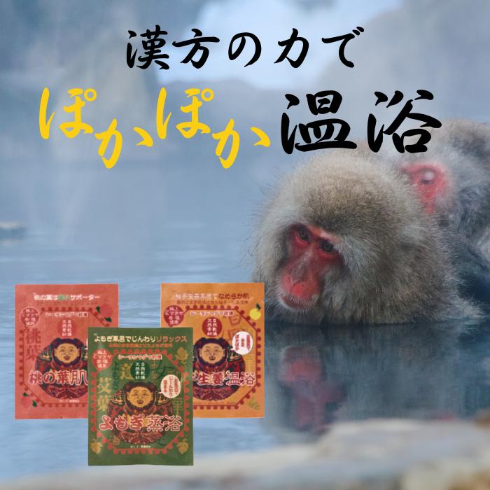 シーランマグマ風呂 和漢シリーズ : シーラン直営店 - 通販 - Yahoo