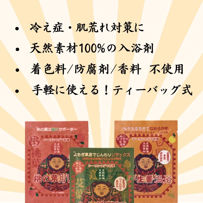 シーランマグマ風呂 和漢シリーズ : シーラン直営店 - 通販 - Yahoo