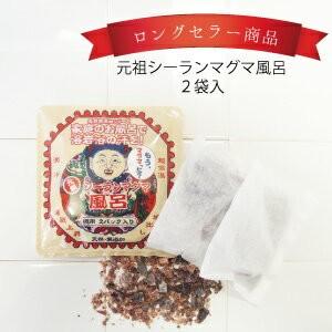元祖シーランマグマ風呂ギフトセット 長生きしてねセット Gift 05 シーラン直営店 通販 Yahoo ショッピング