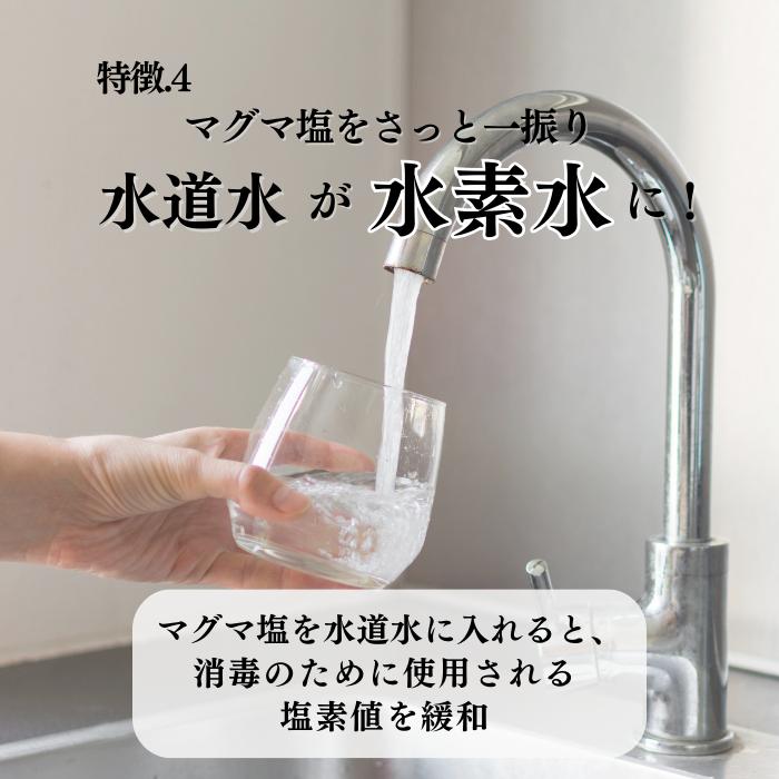携帯用マグマ塩 30g お試しポイント消化 ※パッケージが新しく 携帯用マグマ塩 30g お試しポイント消化 ※パッケージが新しく