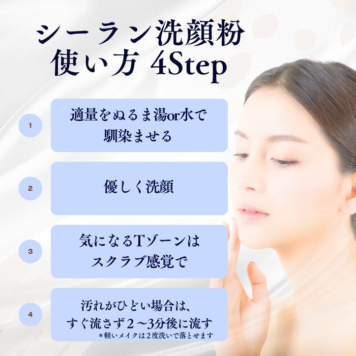 シーランマグマ洗顔粉 40g(約40回分) 洗顔フォーム : シーラン直営店