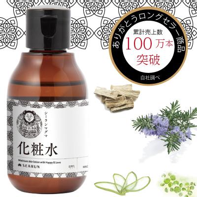 最新発見 シーランマグマビヨウ化粧水 80ml