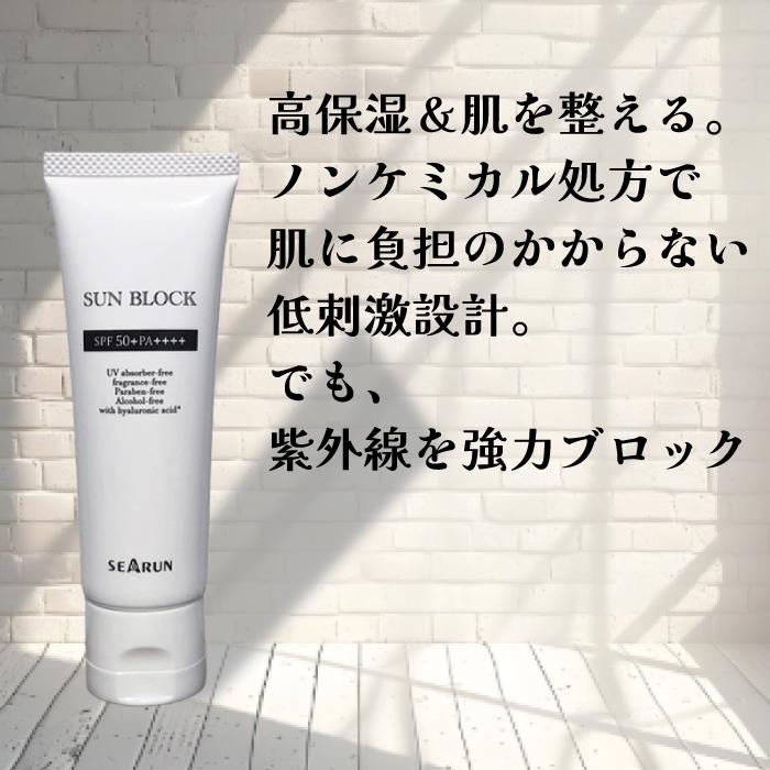 サンブロック SPF50+ PA++++ 50g 日焼け止め ノンケミカル 無香料