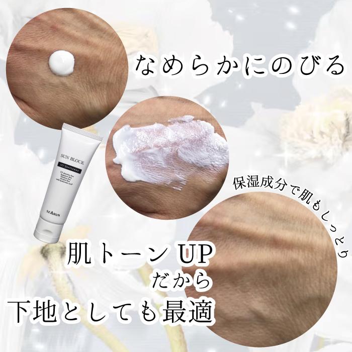 サンブロック SPF50+ PA++++ 50g 日焼け止め ノンケミカル 無香料