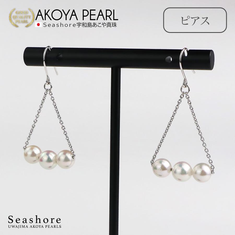 Seashore 宇和島あこや真珠 アコヤ真珠 ピアス イヤリング 3珠 