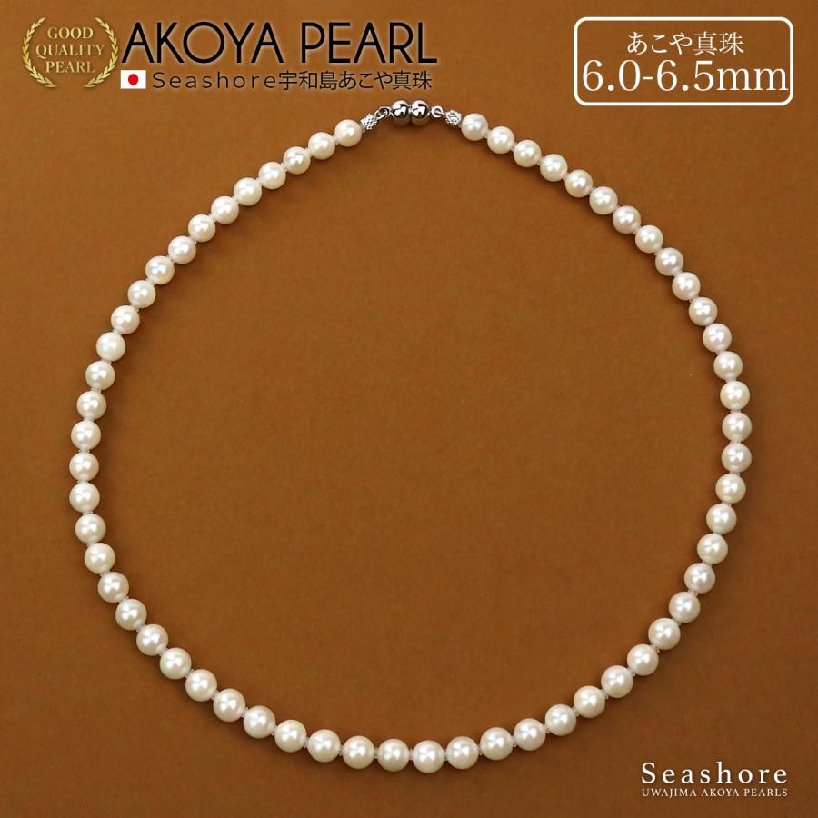ネックレス レディース 6.0-6.5mm パールネックレス ホワイト フォーマル アコヤ真珠 あこや パール 冠婚葬祭 真鍮 マグネットクラスプ 鑑別書付  (5879)の画像