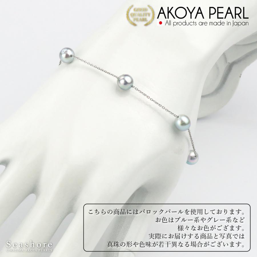 アコヤ真珠 ステーション ブレスレット 無調色 6.5-7.0mm 5珠 パール シルバー ナチュラルブルー グレー バロック 保管用グレーケース付 爆買 4099の画像