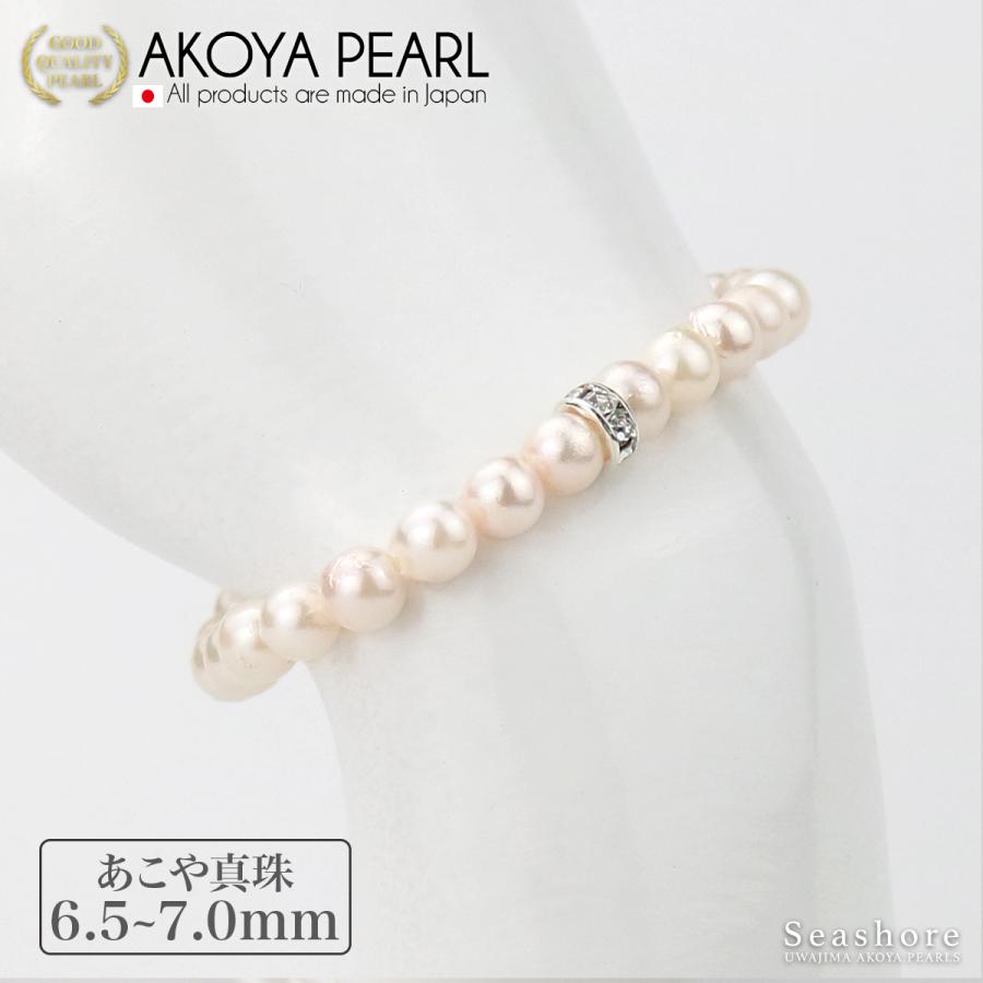 【極美品】無調色あこや真珠 ブレスレット brc-nb6570-5p_01.jpg?v=