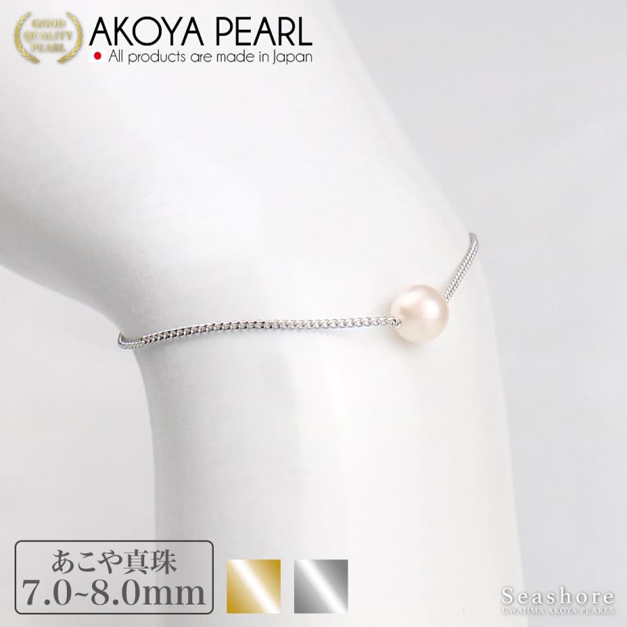 Seashore 宇和島あこや真珠 アコヤ真珠 ブレスレット 一粒 Seashore 宇和島あこや真珠 アコヤ真珠 ブレスレット 一粒