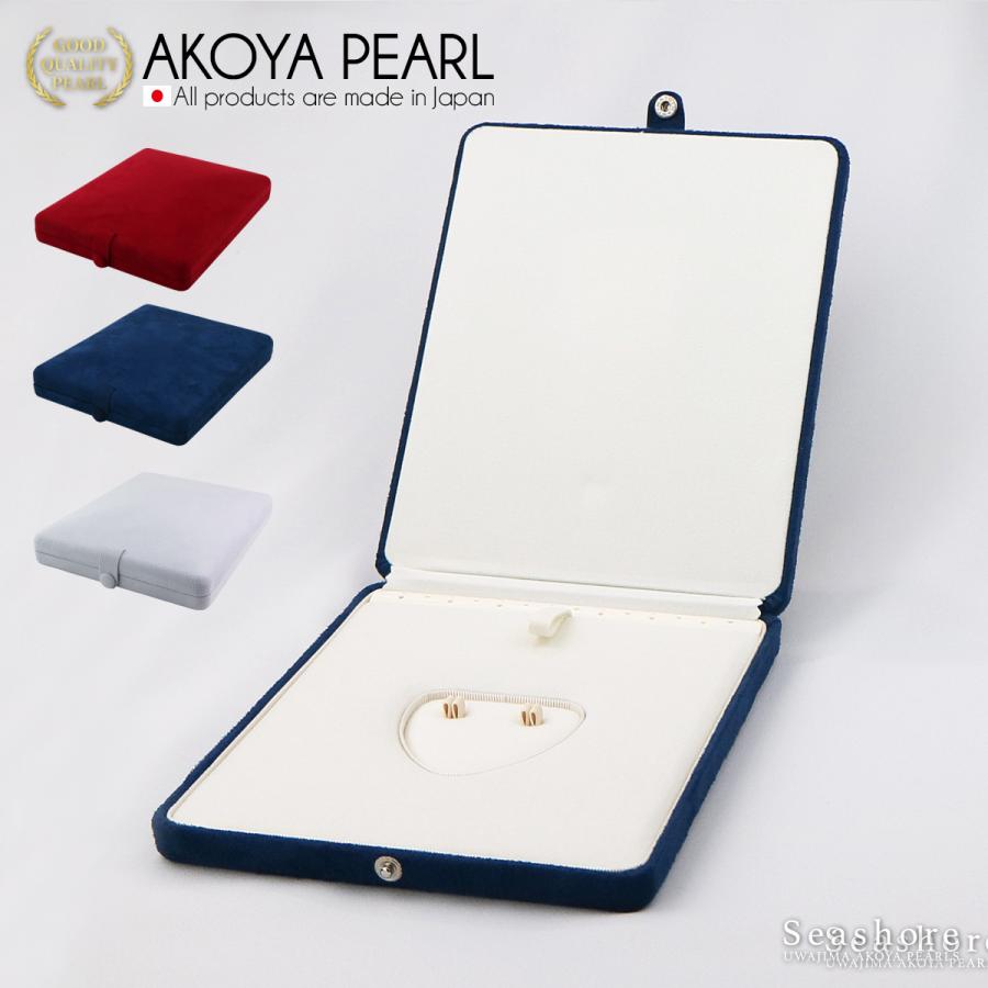 ジュエリー アクセサリー ケース 真珠 パール キーパー 宝石 収納