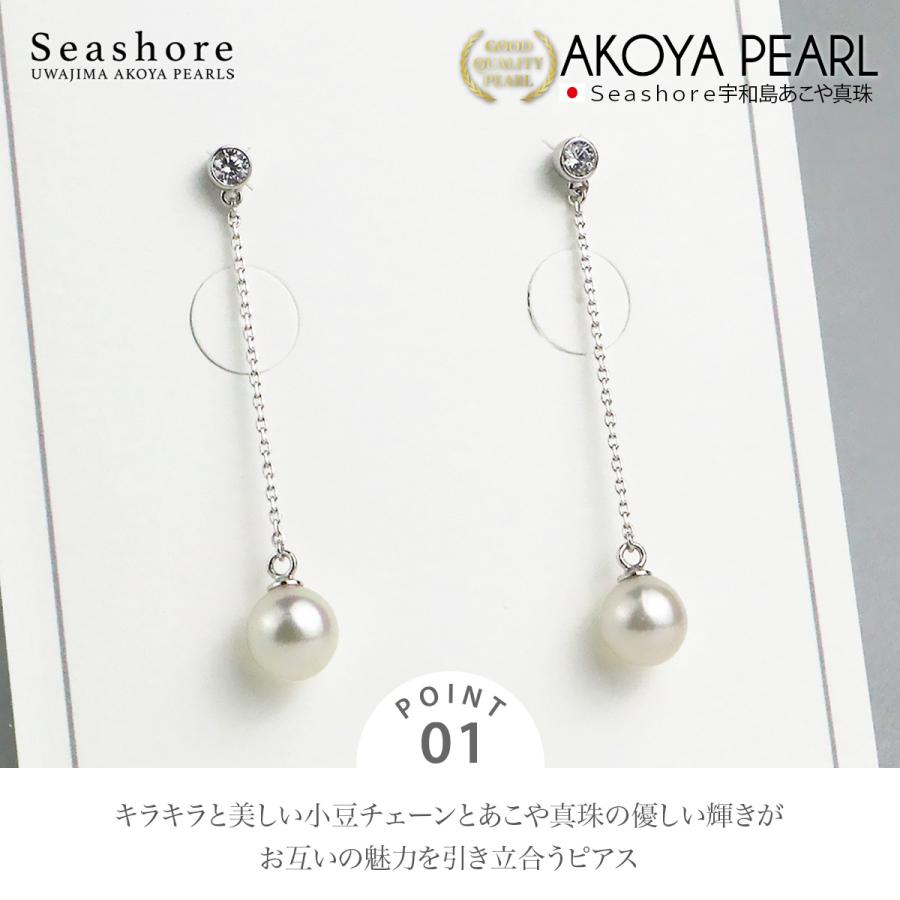 真珠 チェーンピアス ジルコニア レディース ホワイト 7.0-7.5mm SV925 保管用ケース付 両耳用 ぶら下がり あこや アコヤ パール (5764) | Seashore 宇和島あこや真珠 | 02