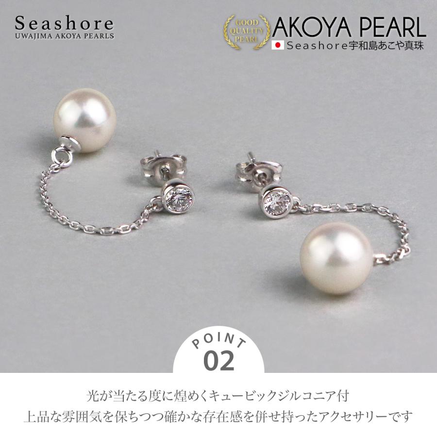 真珠 チェーンピアス ジルコニア レディース ホワイト 7.0-7.5mm SV925 保管用ケース付 両耳用 ぶら下がり あこや アコヤ パール (5764) | Seashore 宇和島あこや真珠 | 03