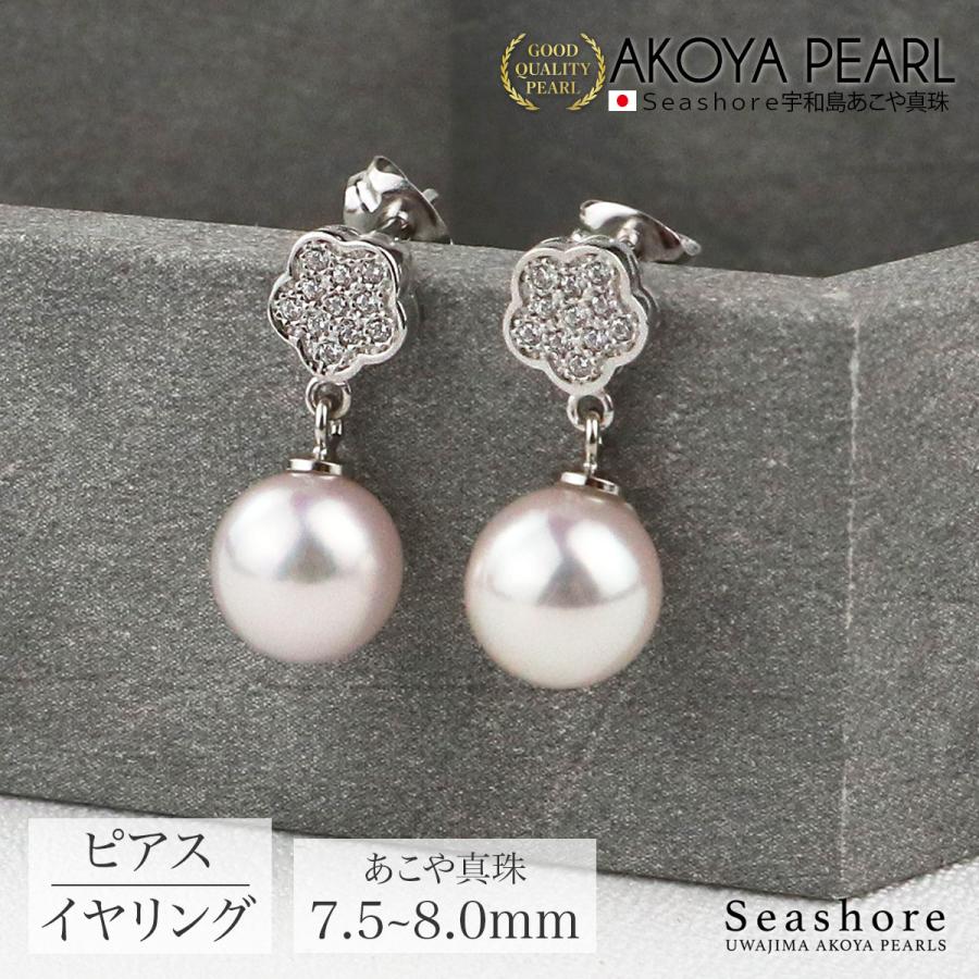 あこや貝イヤリング　1点ペア　新品 Seashore 宇和島あこや真珠 アコヤ真珠 イヤリング ピアス レディース