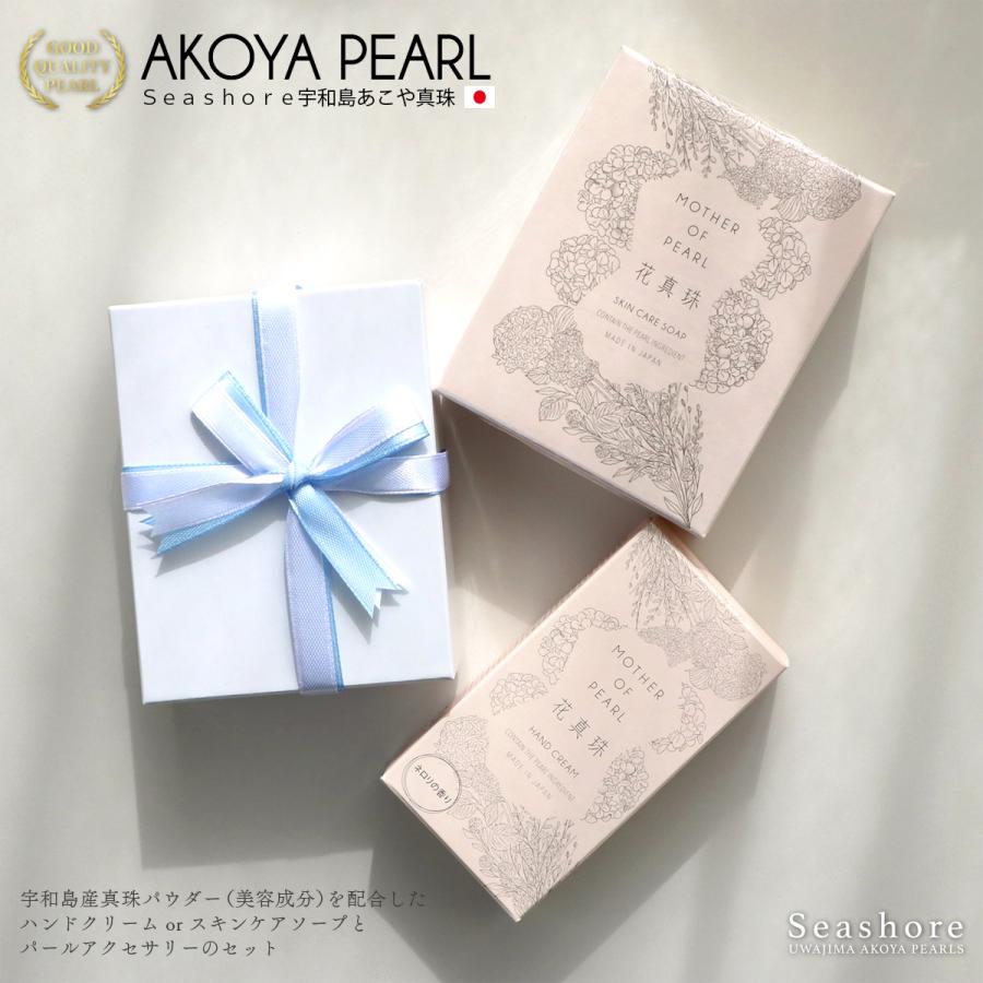 Seashore 宇和島あこや真珠 真珠 ギフトセット 3粒 パール ネックレス