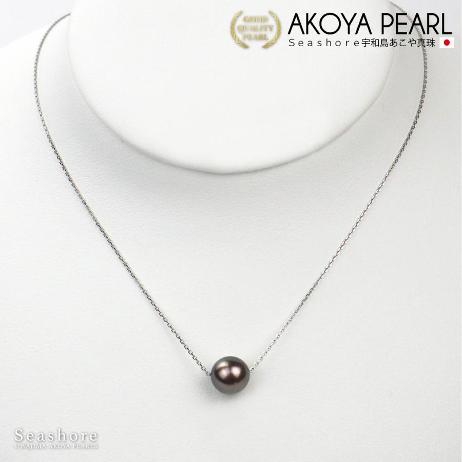 Seashore 宇和島あこや真珠 真珠 1粒 ネックレス ブラックパール Seashore 宇和島あこや真珠 真珠 1粒 ネックレス ブラックパール