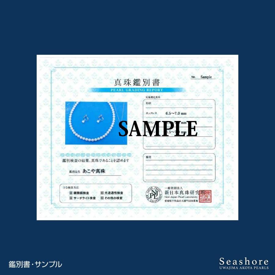 Seashore 宇和島あこや真珠 真珠 パール ロングネックレス レディース