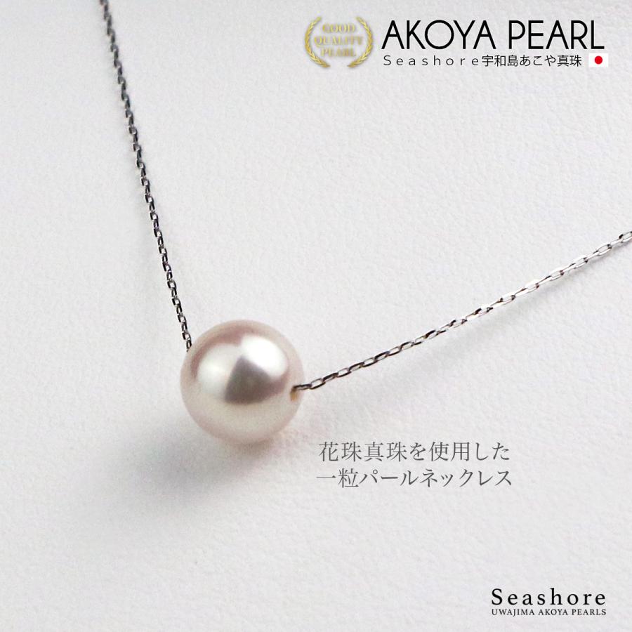 あこや真珠 花珠真珠 一粒 ネックレス レディース ホワイト 7.5-8.0mm Pt900 プラチナ 鑑別カード 保管用ケース付 Φ0.2 スライド式アジャスター付 爆買 (6529)の画像