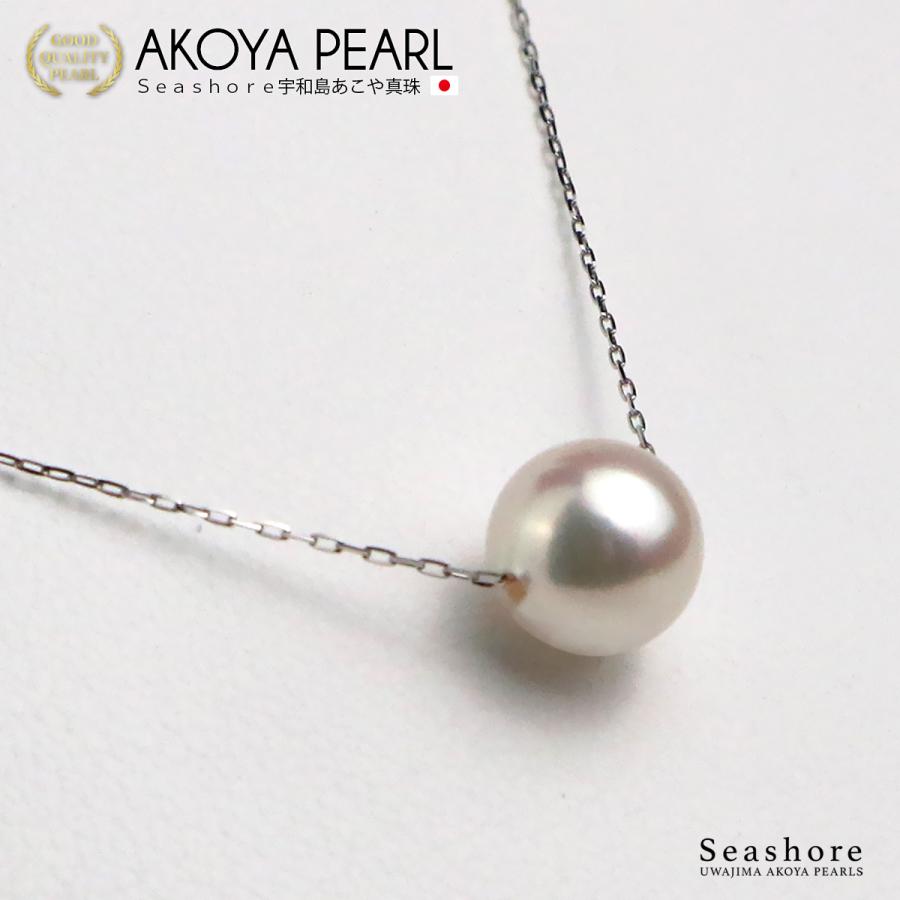 あこや真珠 花珠真珠 一粒 ネックレス レディース ホワイト 7.5-8.0mm Pt900 プラチナ 鑑別カード 保管用ケース付 Φ0.2 スライド式アジャスター付 爆買 (6529)の画像