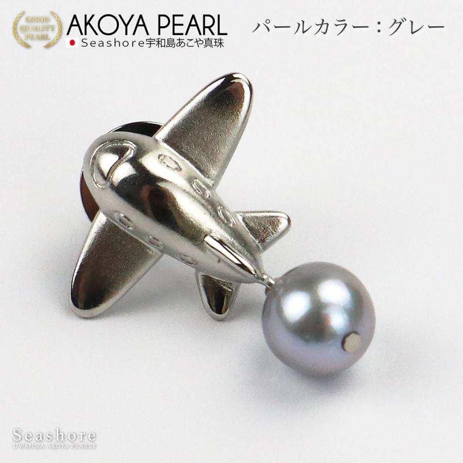 Seashore 宇和島あこや真珠 パール ピンズ 飛行機 レディース メンズ